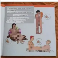 σεξουαλική αγωγή