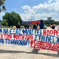 ΑΠΘ διαμαρτυρία