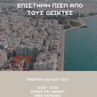 komvos_epistimis