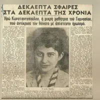 iro_konstantopoulou