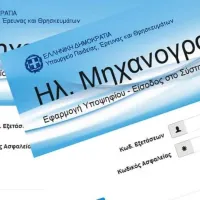 μηχανογραφικο 
