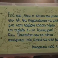 πανελ