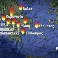 φωτιά