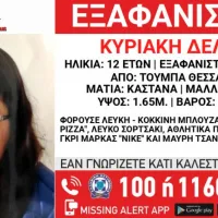 εξαφάνιση