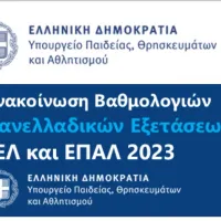 λογοτυπο