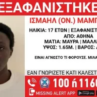εξαφάνιση