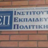iep ΠΡΟΣΛΗΨΕΙΣ