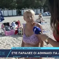 Ηλικιωμένη σε παραλία του Αλίμου