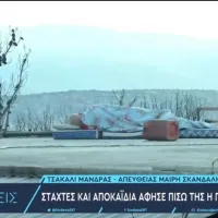 Άνθρωπος κοιμάται στο καμένο σπίτι του στη Μάνδρα