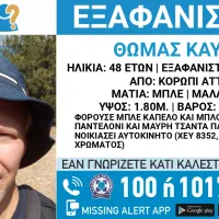 εξαφανιση