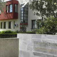 Εθνική Σχολή Δικαστικών Λειτουργών