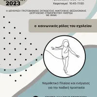 ημεριδα