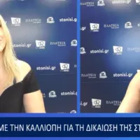 kalliopi_mitilini