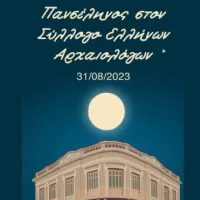 mousiki_vradia