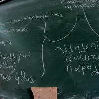 ΤΑΞΗ