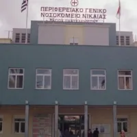 γενικό κρατικό νικαιας