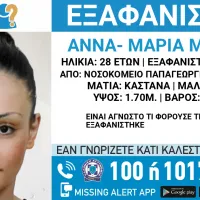 εξαφάνιση7