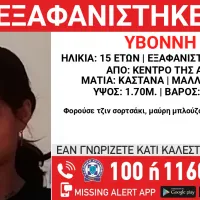εξαφανιση8