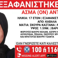 εξαφανιση9