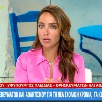 μιχαηλίδου μεγκα