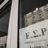 ΕΣΡ