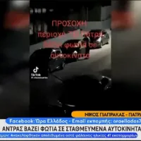 Φωτιά σε σταθμευμένα αυτοκίνητα στα ΤΕΙ Πάτρας