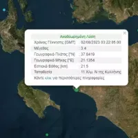 σεισμός
