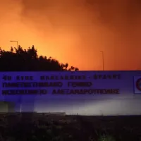 φωτιά