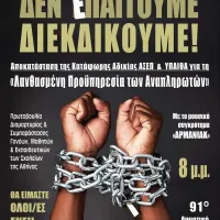 ΑΦΙΣΑ_Συναυλία αλληλεγγύης σε αναπληρωτές-τριες