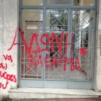 georgiadis_epithtesi