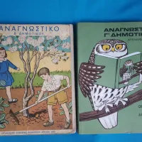 αναγνωστικά