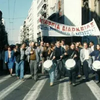 απεργία-ΟΛΜΕ-1997