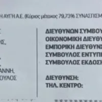 αυγη