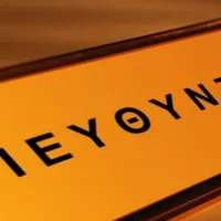 διευθυντές σχολείων