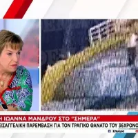 μάνδρου