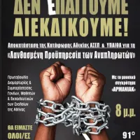 συναυλια