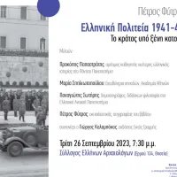 φυτροσ