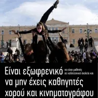 καλλιτεχνικα