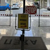ΑΣΕΠ