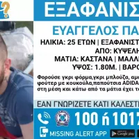 εξαφάνιση
