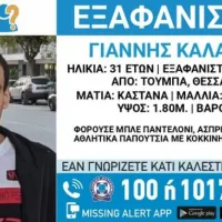 εξαφανιση