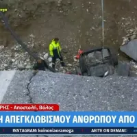 βόλος