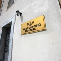 ναυτοδικειο