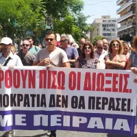 ΕΛΜΕ ΠΕΙΡΑΙΑ