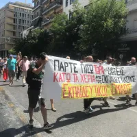 εκπαιδευτικος ομιλος