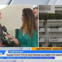Πλειστηριασμοί: Έξωση πενταμελούς οικογένειας