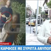 Επίθεση με σύριγγα
