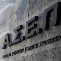 ΑΣΕΠ