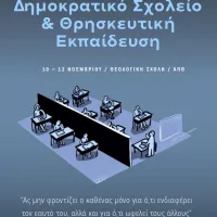 συνεδριο ΚΑΙΡΟΣ