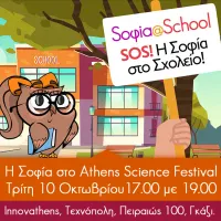 ΕΚΠΑ ΦΙΛΟΣΟΦΙΑ ΓΙΑ ΠΑΙΔΙΑ